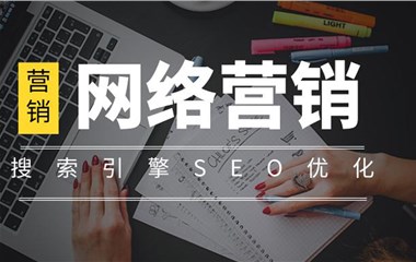 淺談網(wǎng)站推廣和網(wǎng)絡(luò)營銷的 區(qū)別